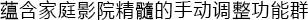 6.更加真实，更加轻便