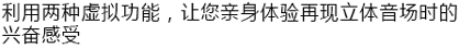 6.更加真实，更加轻便