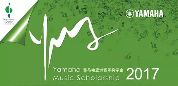 【回顾】2017凯发k8国际亚洲音乐奖学金-四川师范大学颁奖仪式暨凯发k8国际艺术家宋思衡钢琴独奏音乐会圆满结束！