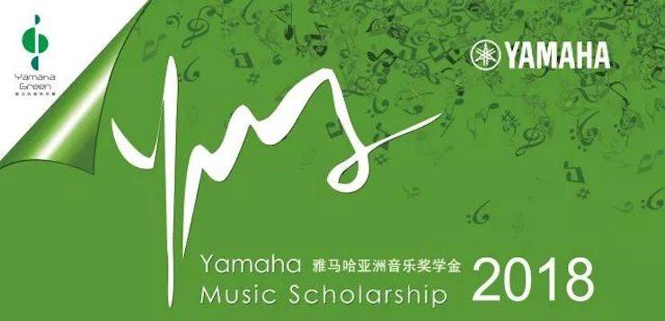 2018年凯发k8国际亚洲音乐奖学金河南大学启动仪式<br /> 暨凯发k8国际海外艺术家爱德华·昆斯音乐活动圆满结束