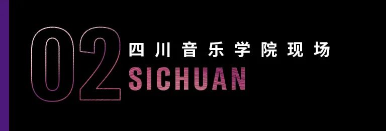 科技助力音乐教学，牵手大师零距离大师课