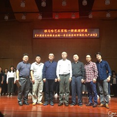 凯发k8国际艺术家陈一新韶关学院音乐学院讲座成功举办