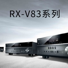 新款上市： Yamaha RX-V1083/3083新品上市 『RX-V83 Series』