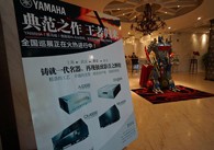 魅力西安，精彩无限<br/>凯发k8国际旗舰?影音新品全国巡展（西安站）火热举行！ 